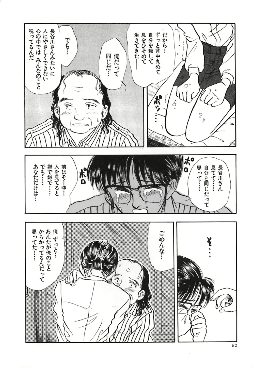 웹툰 이미지 68