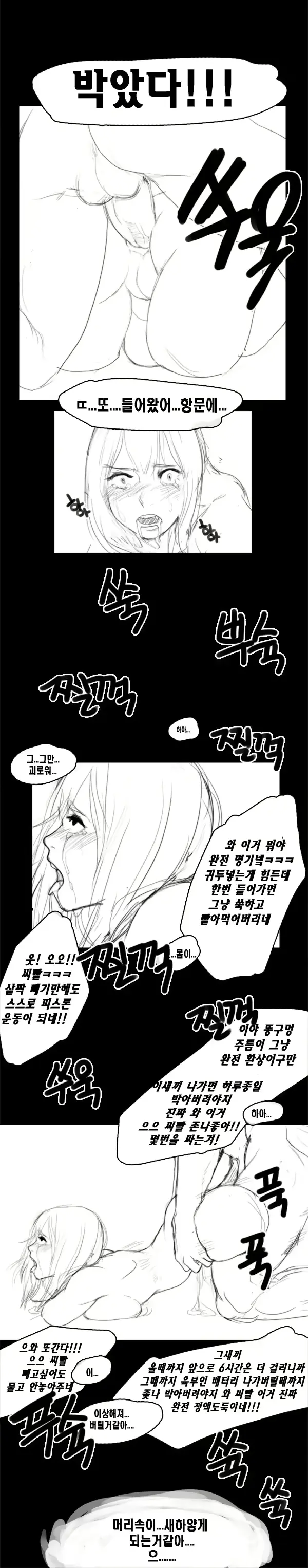 웹툰 이미지 9