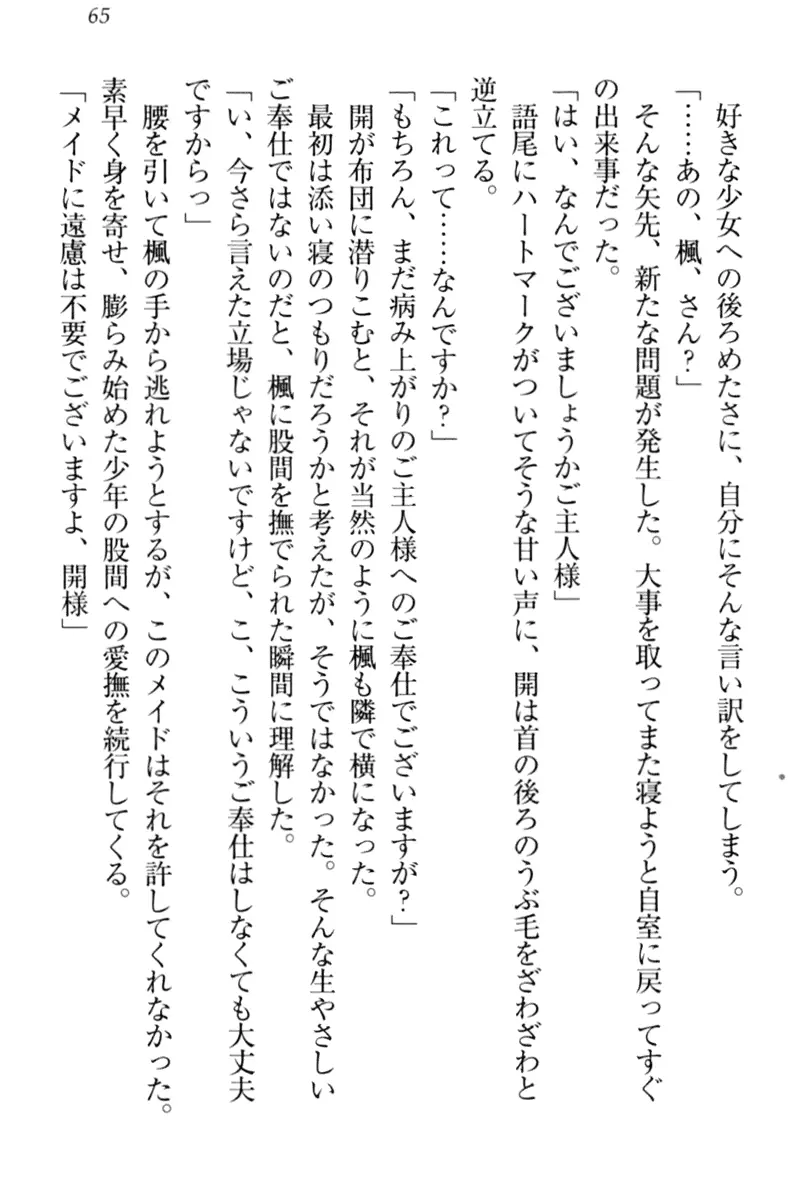 웹툰 이미지 74