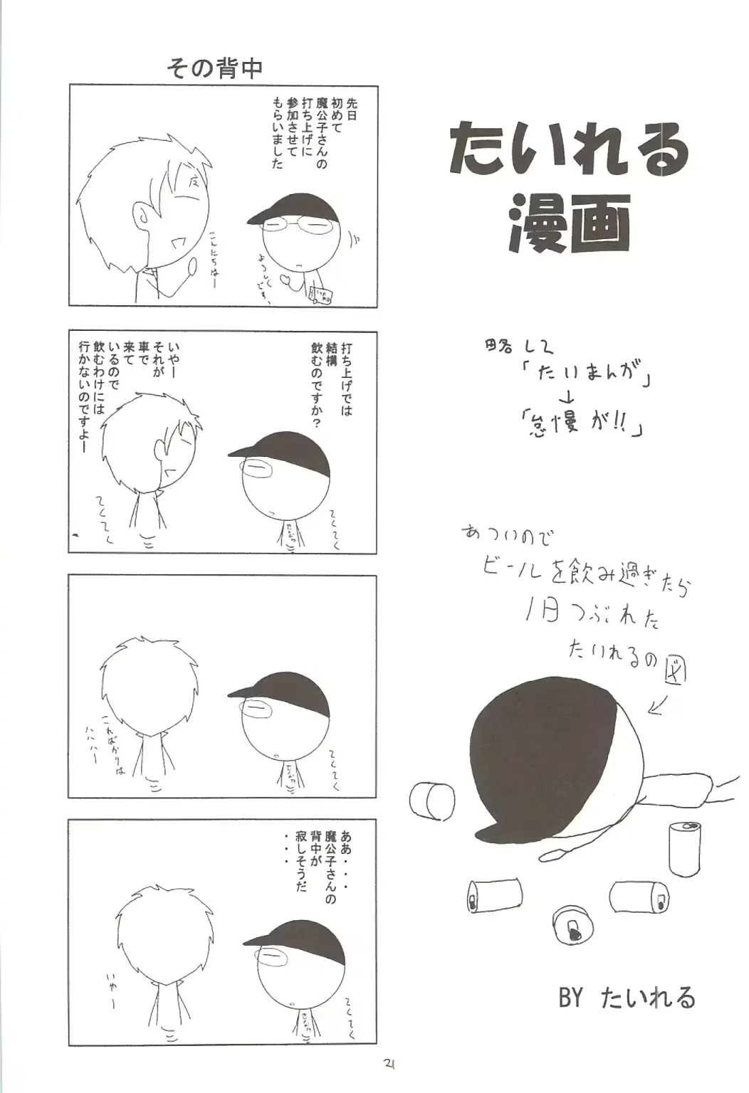 웹툰 이미지 19