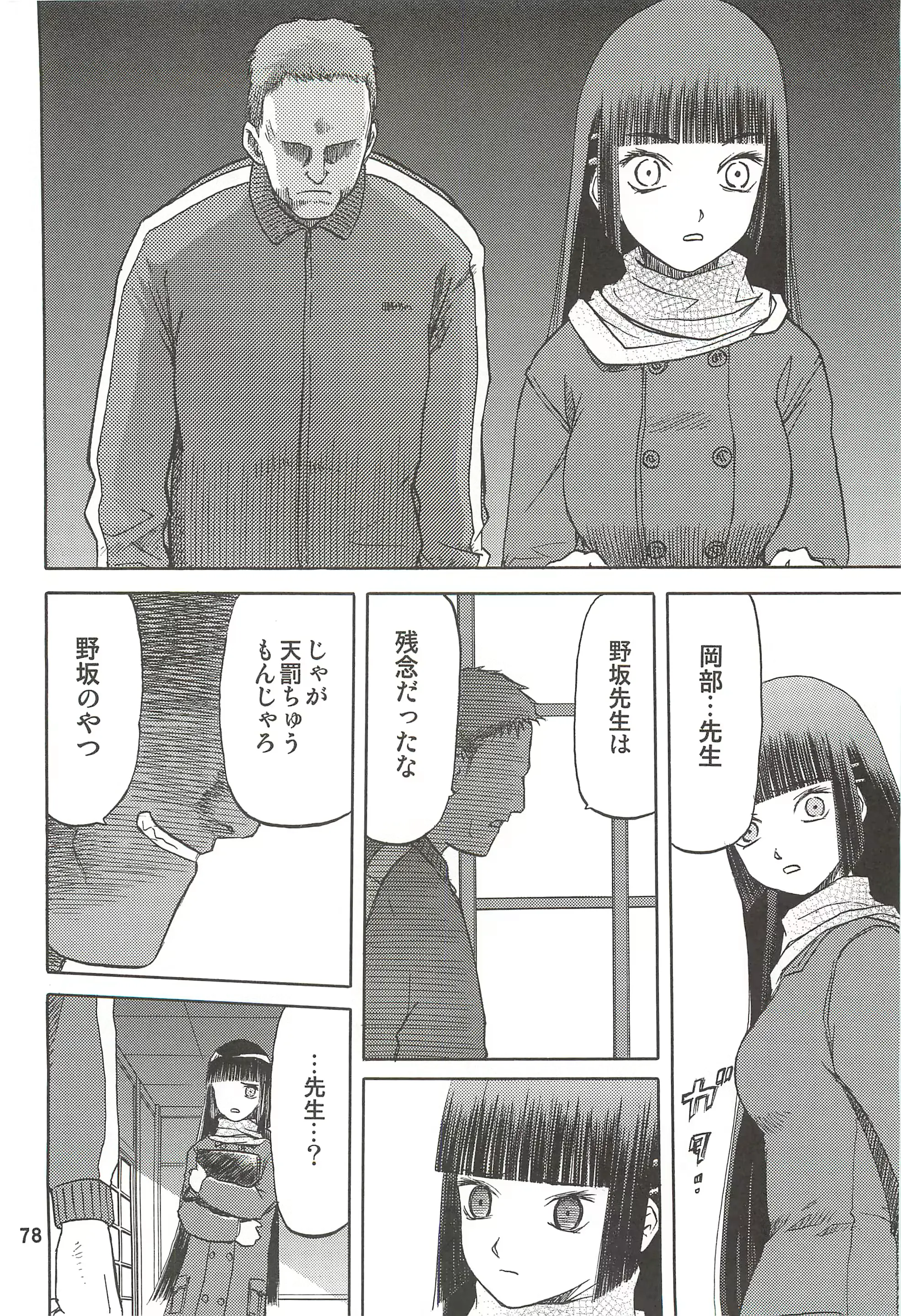 웹툰 이미지 78