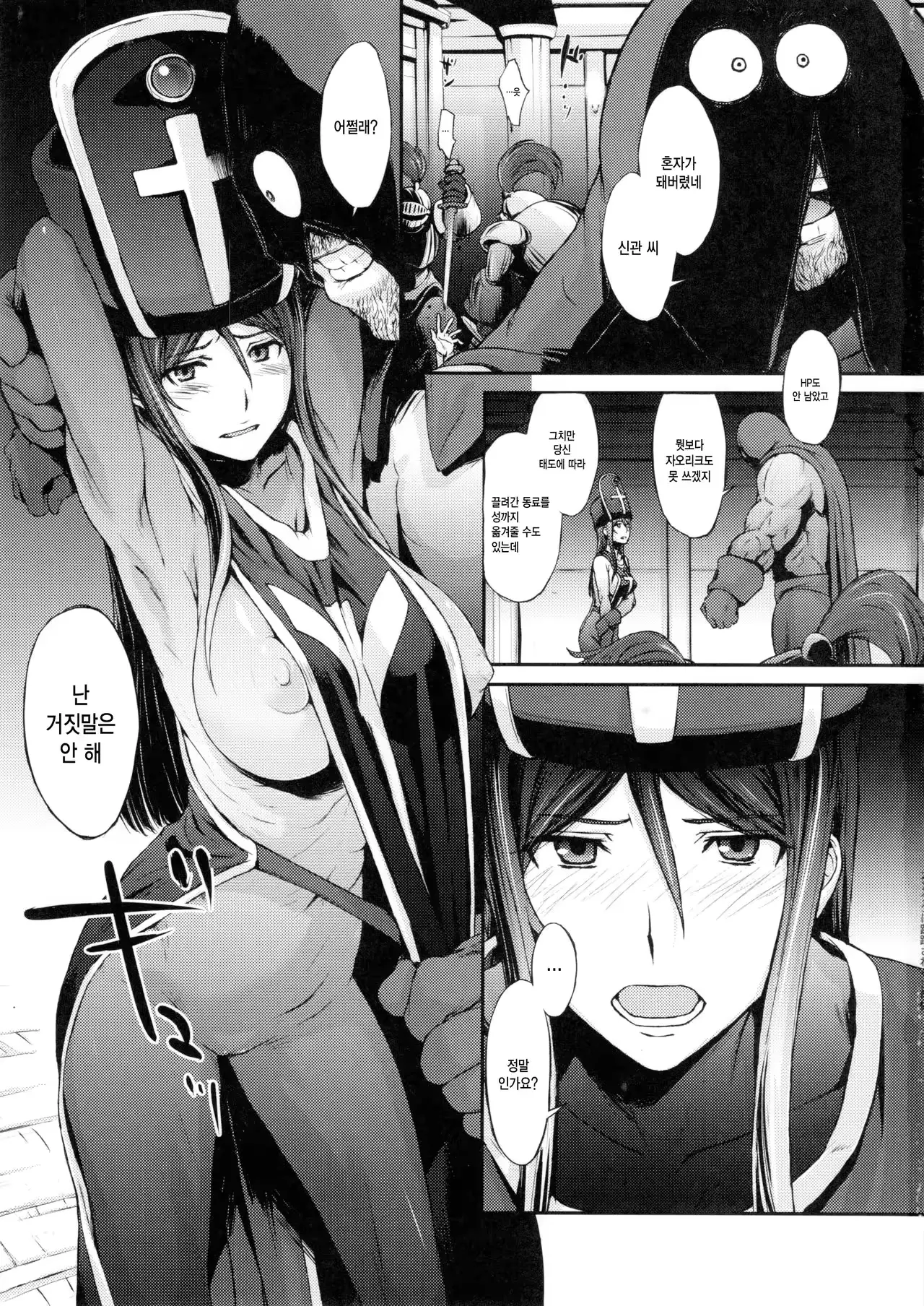 웹툰 이미지 2