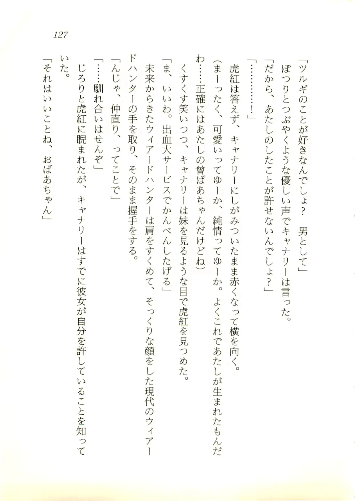 웹툰 이미지 127