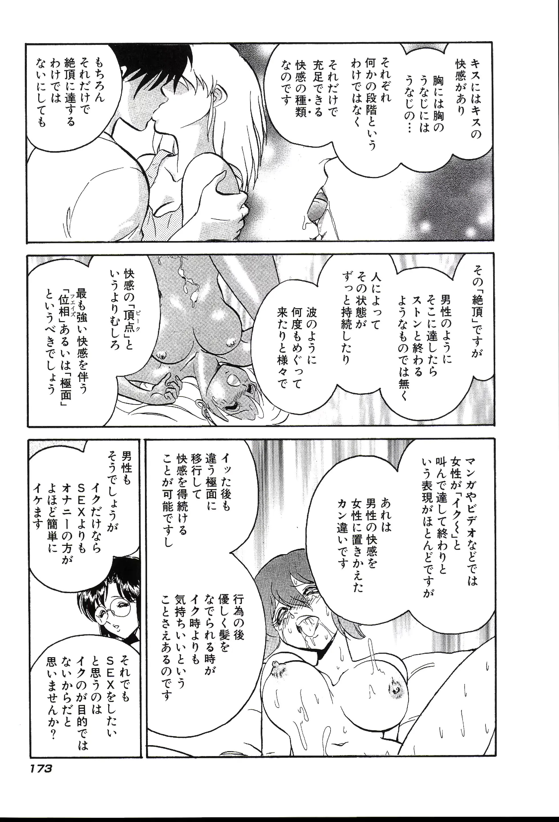 웹툰 이미지 178