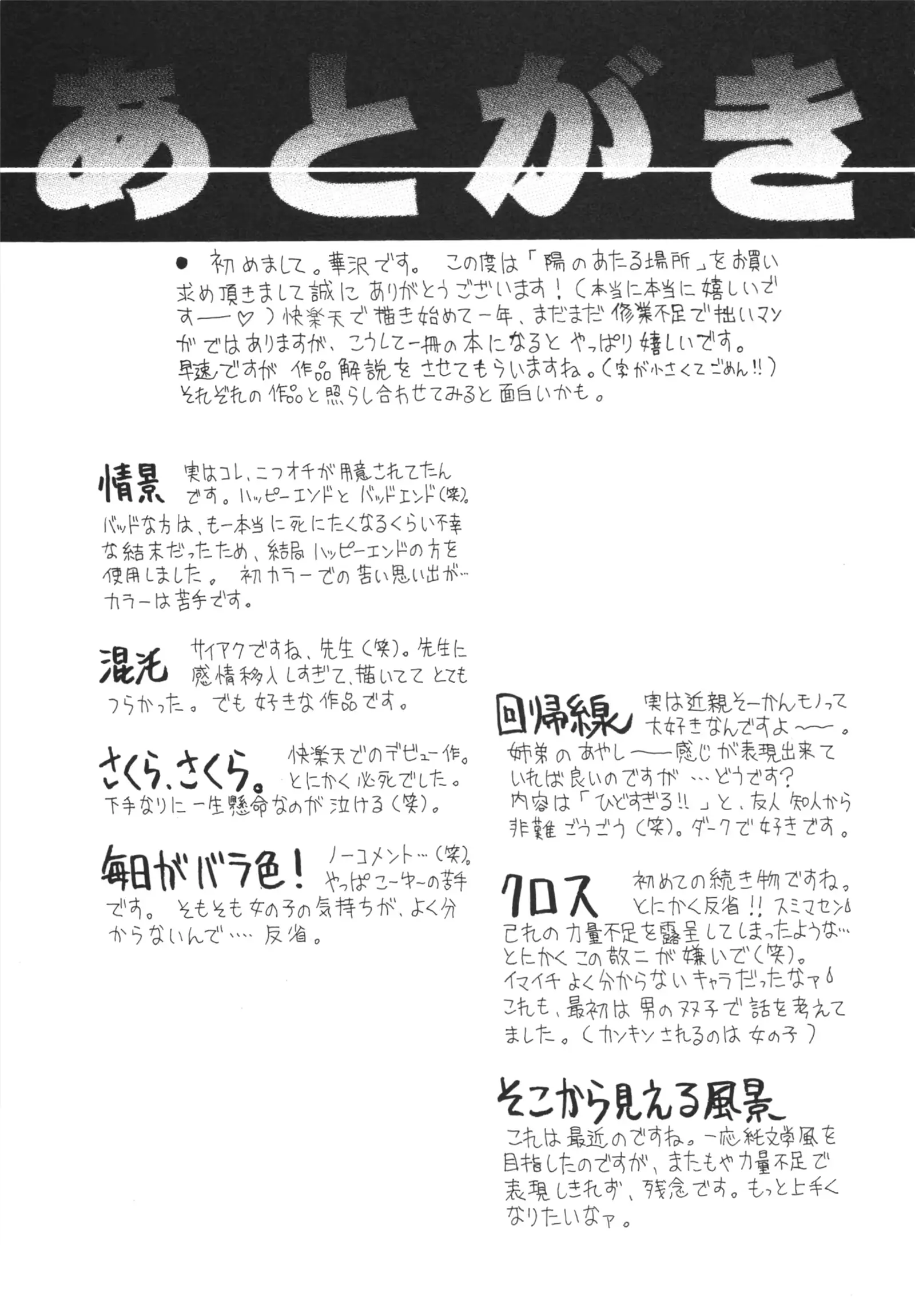 웹툰 이미지 190