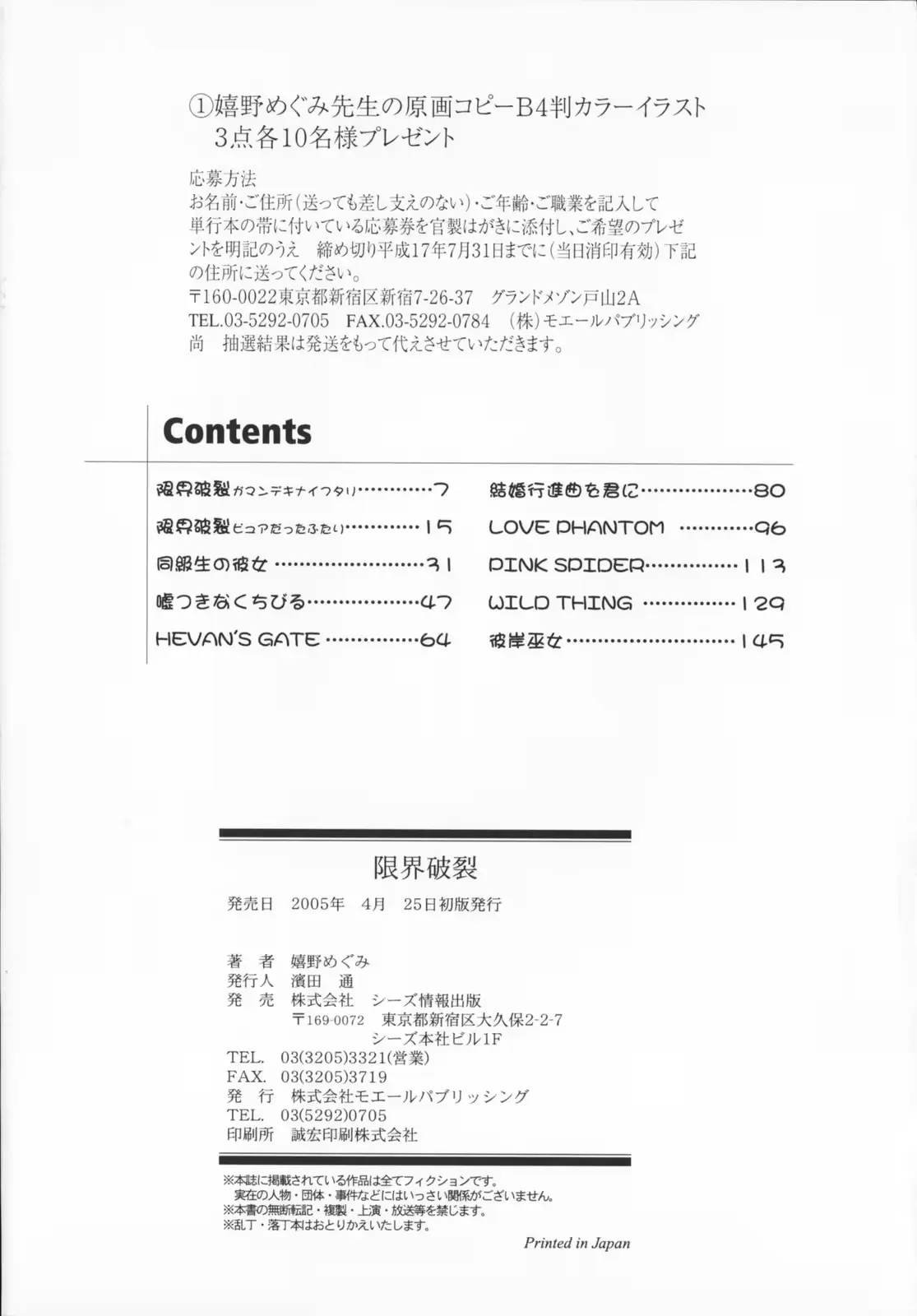 웹툰 이미지 164