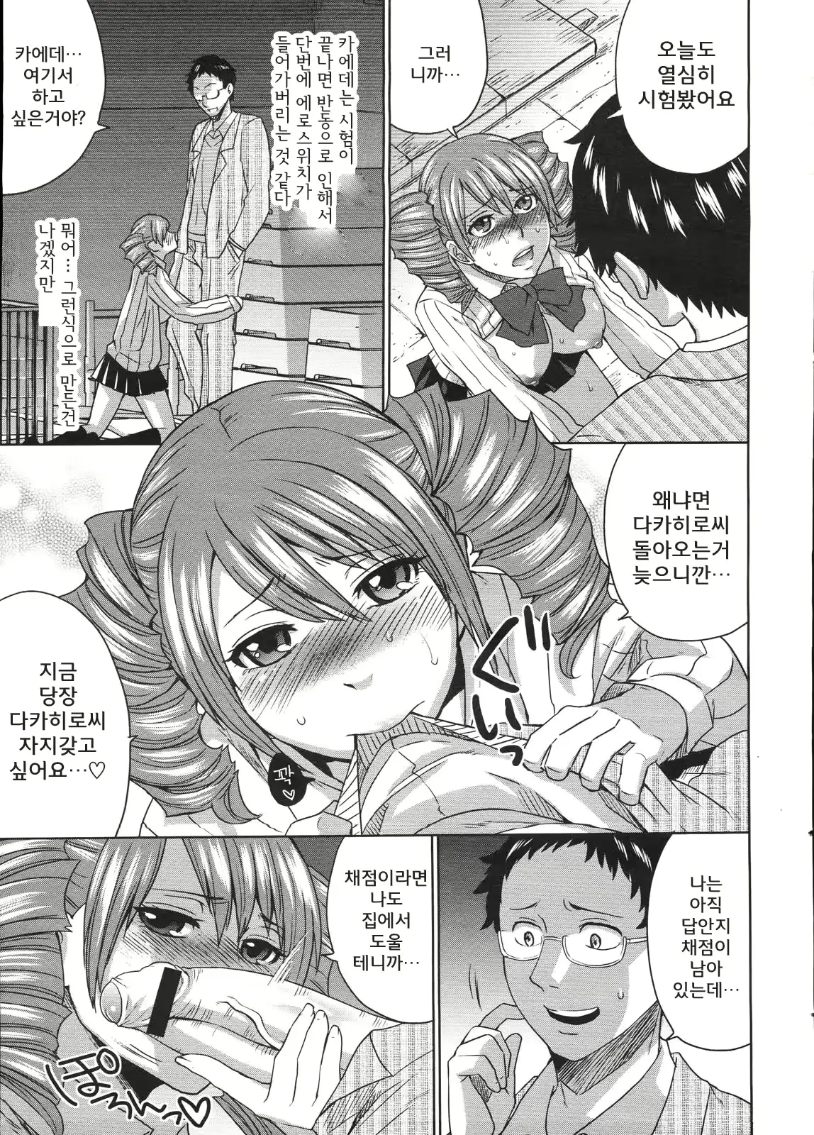 웹툰 이미지 6