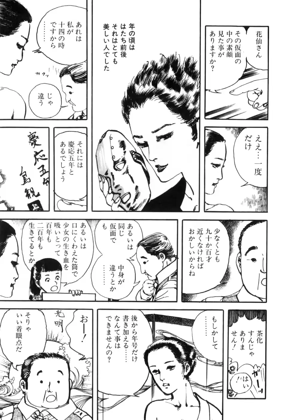 웹툰 이미지 168