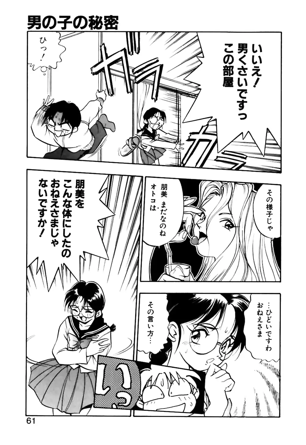 웹툰 이미지 61
