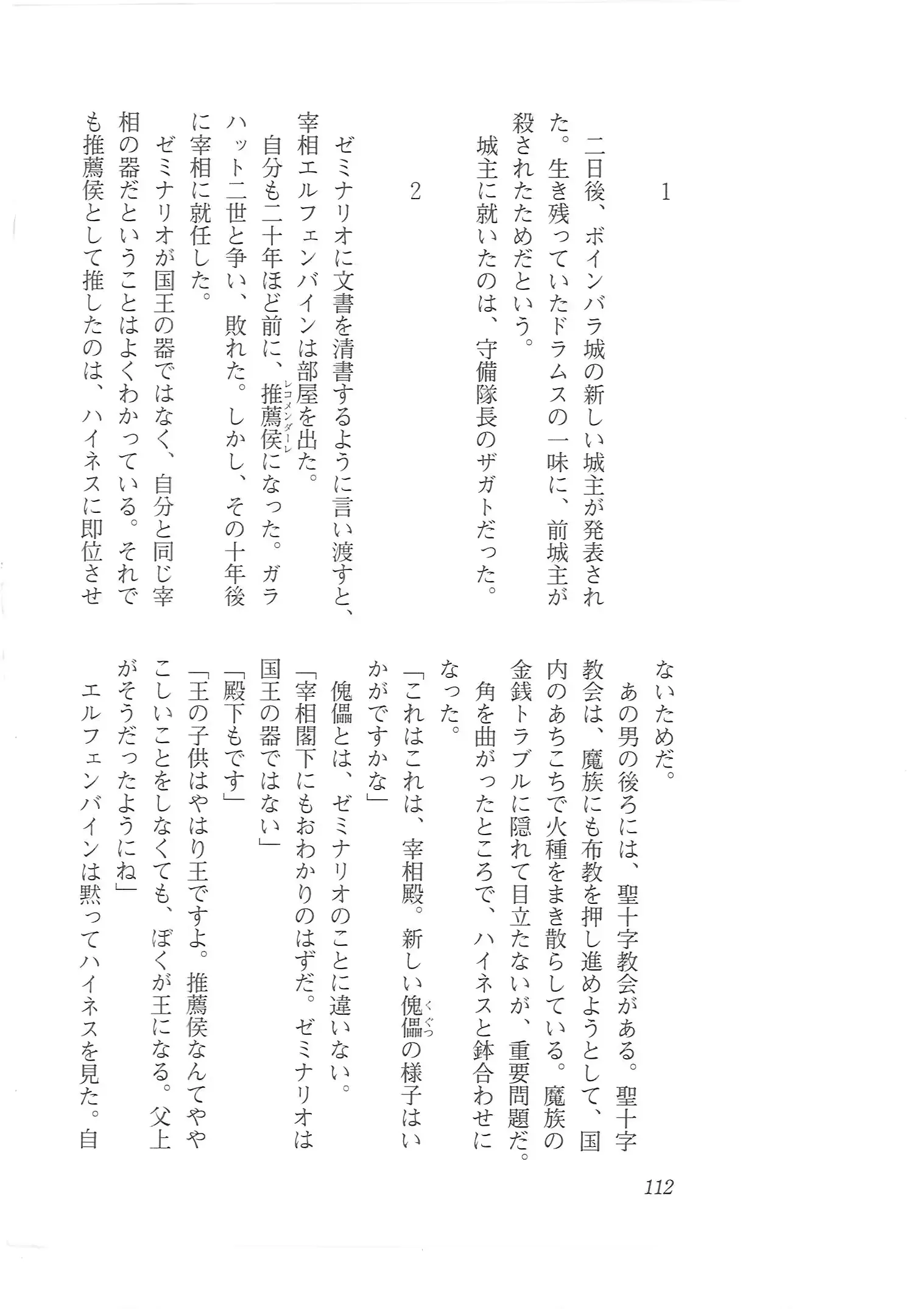 웹툰 이미지 103