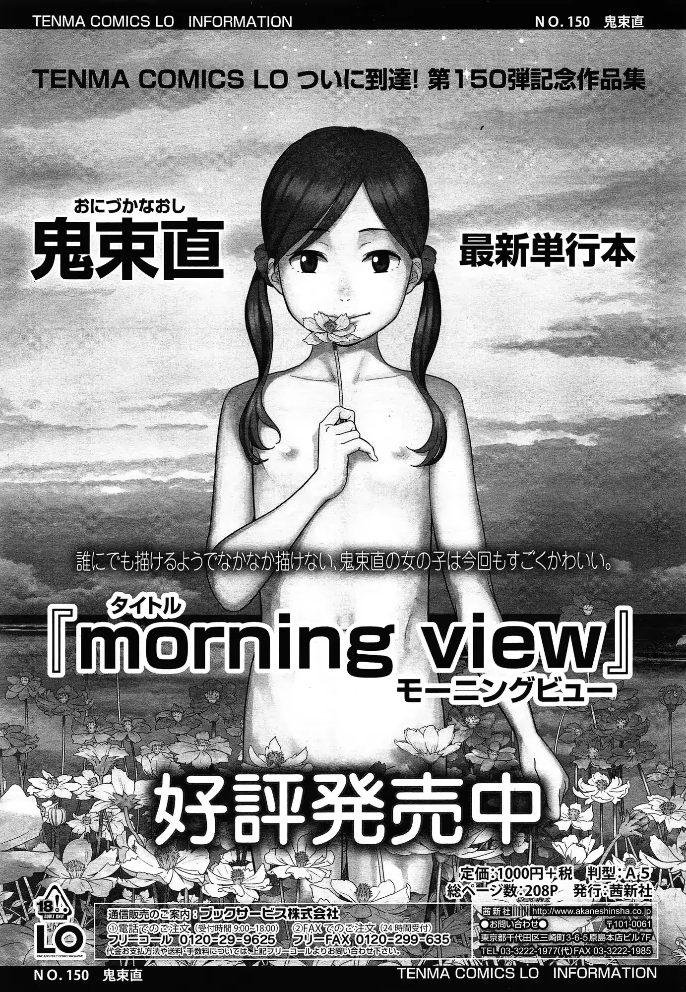 웹툰 이미지 212
