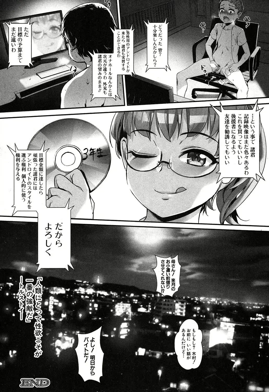 웹툰 이미지 192