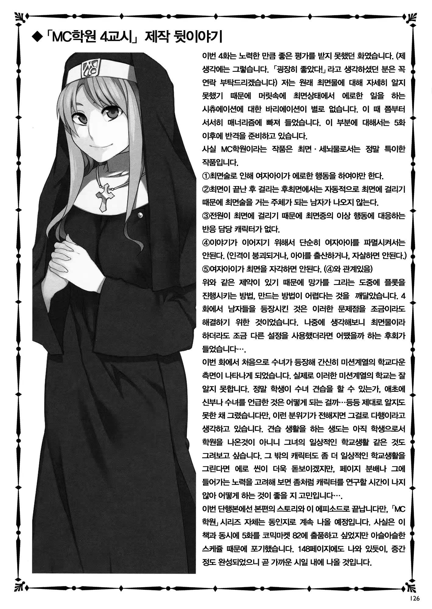 웹툰 이미지 127