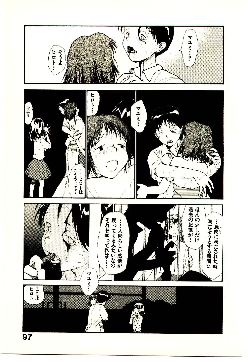 웹툰 이미지 98