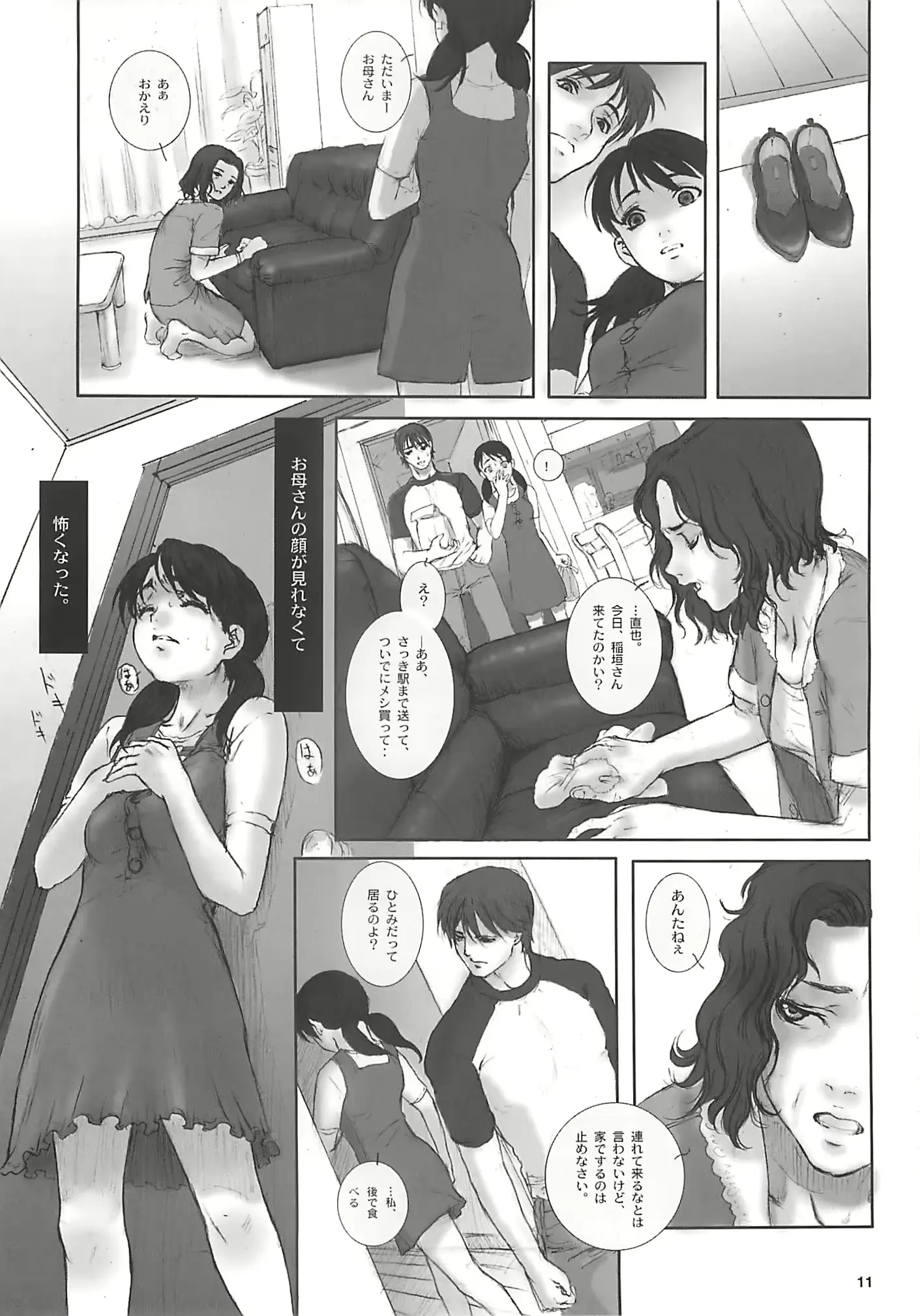 웹툰 이미지 9