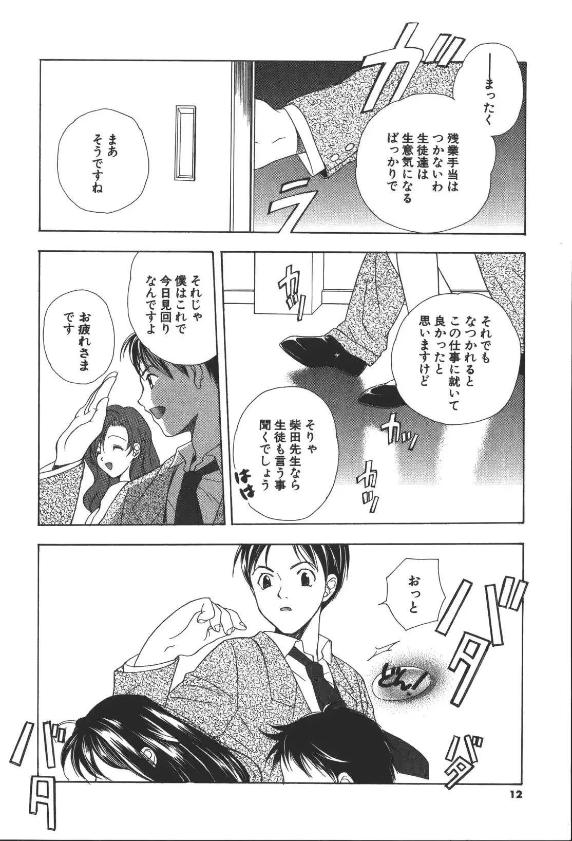 웹툰 이미지 9