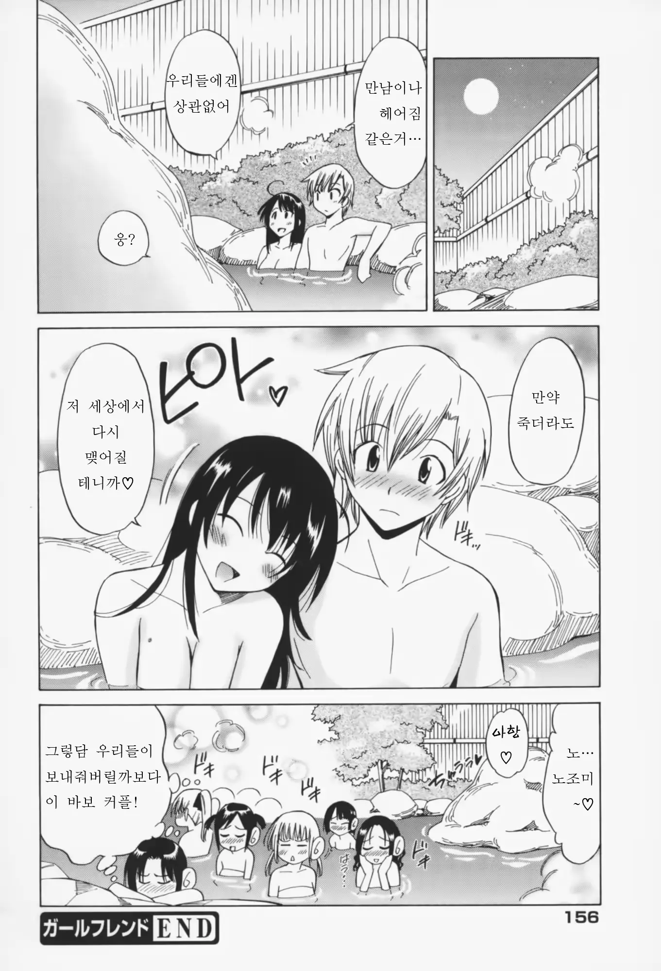 웹툰 이미지 155