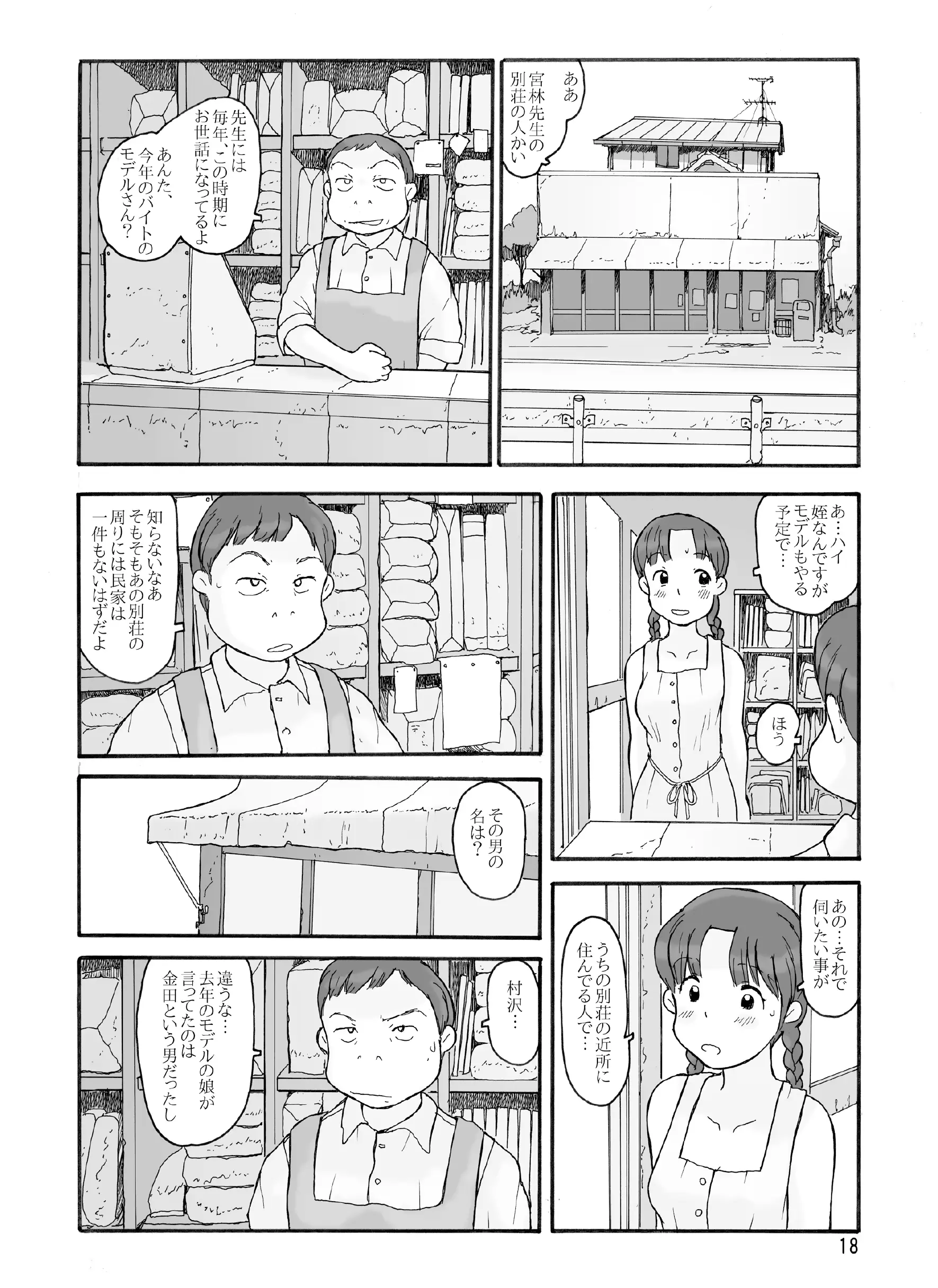 웹툰 이미지 16