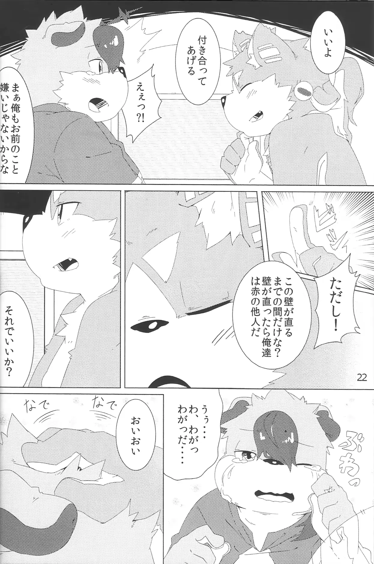 웹툰 이미지 20