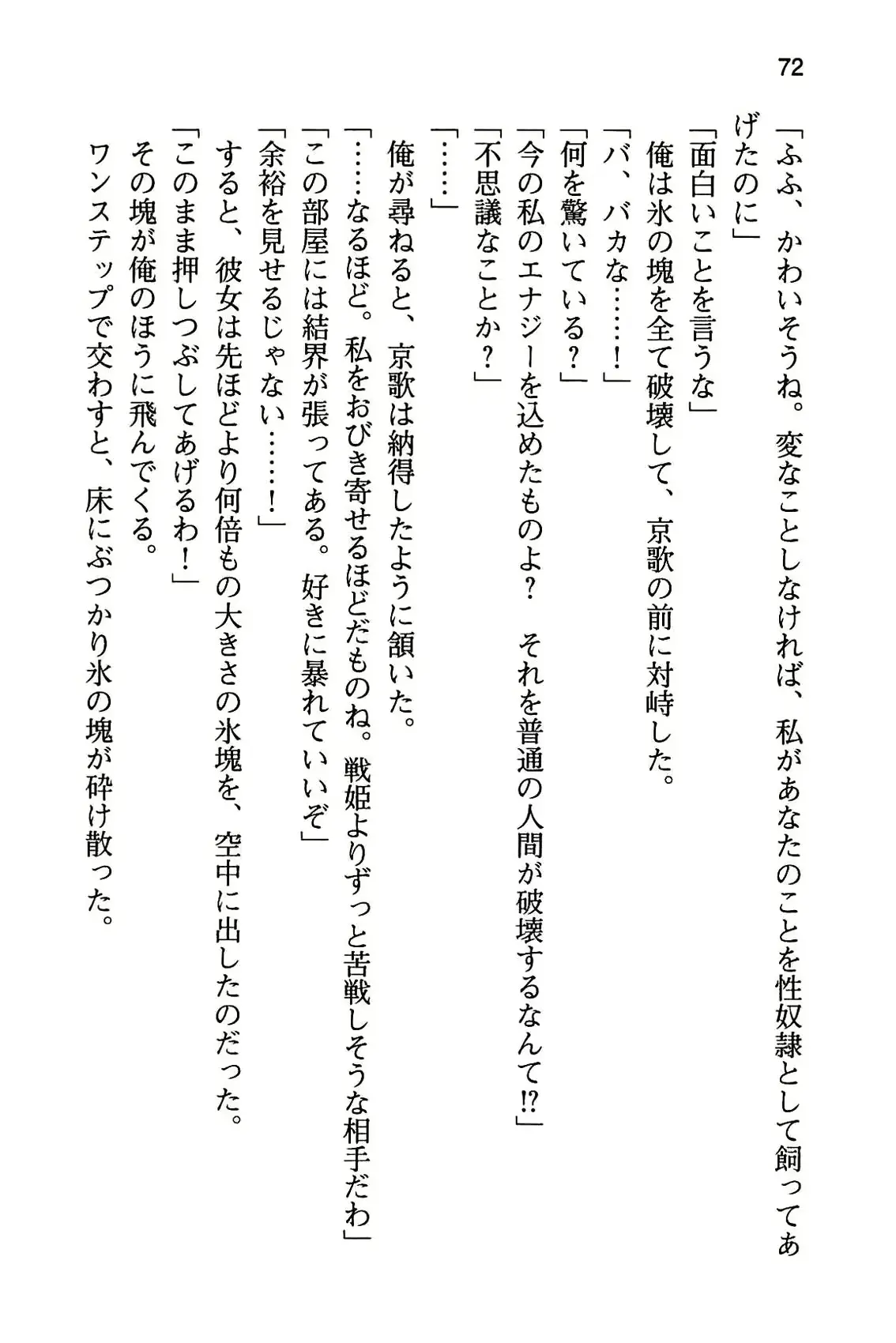 웹툰 이미지 77