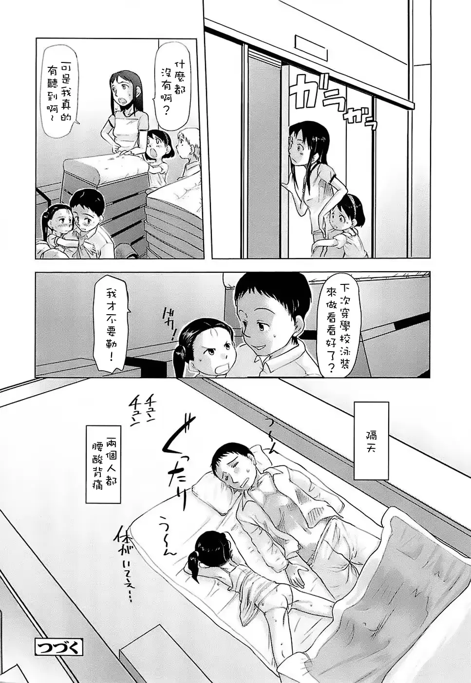 웹툰 이미지 71