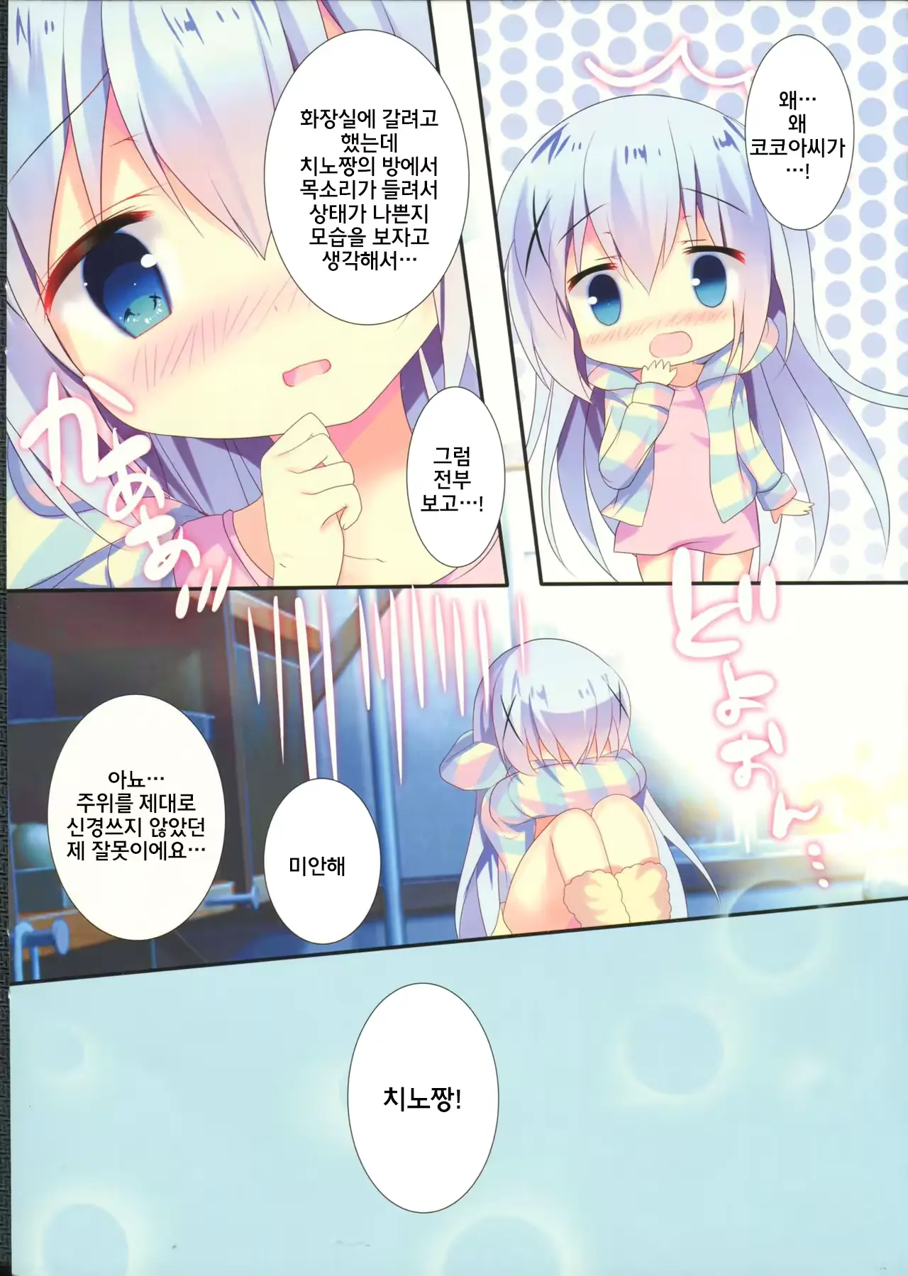 웹툰 이미지 9