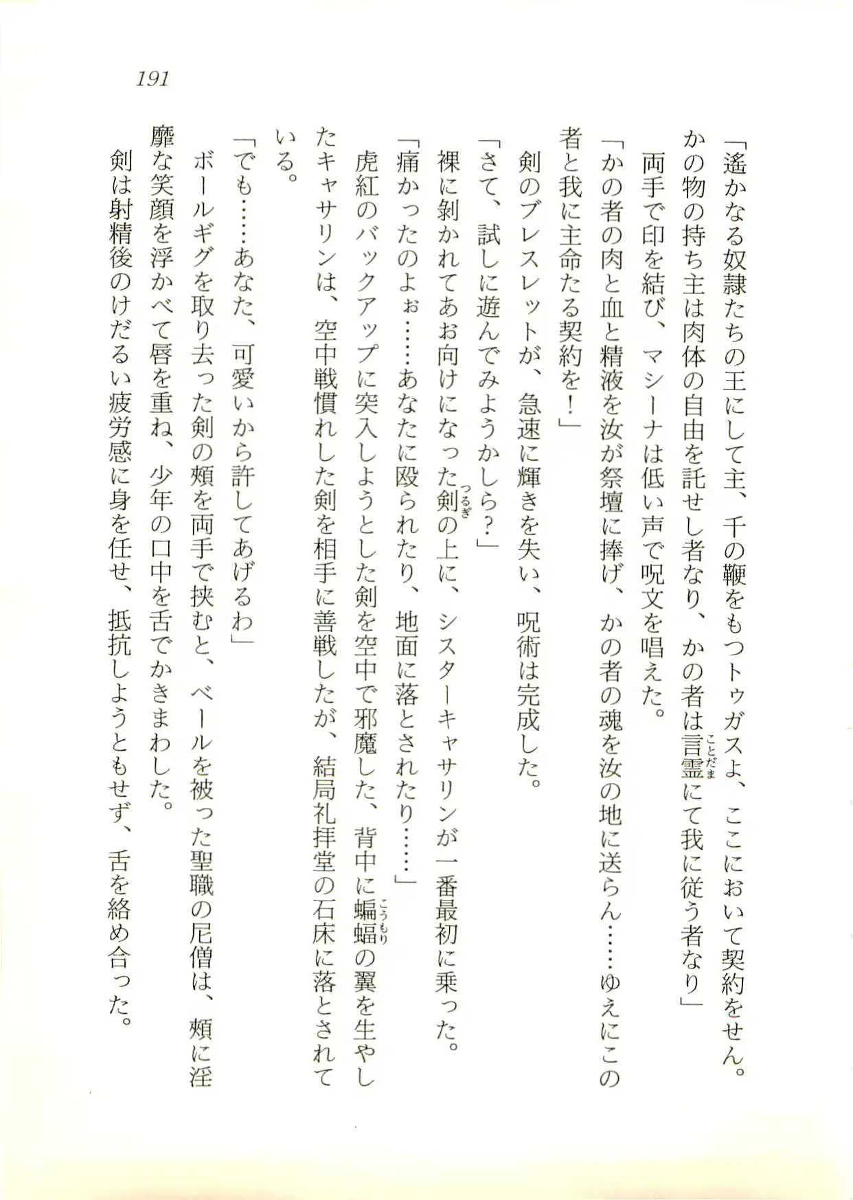 웹툰 이미지 191