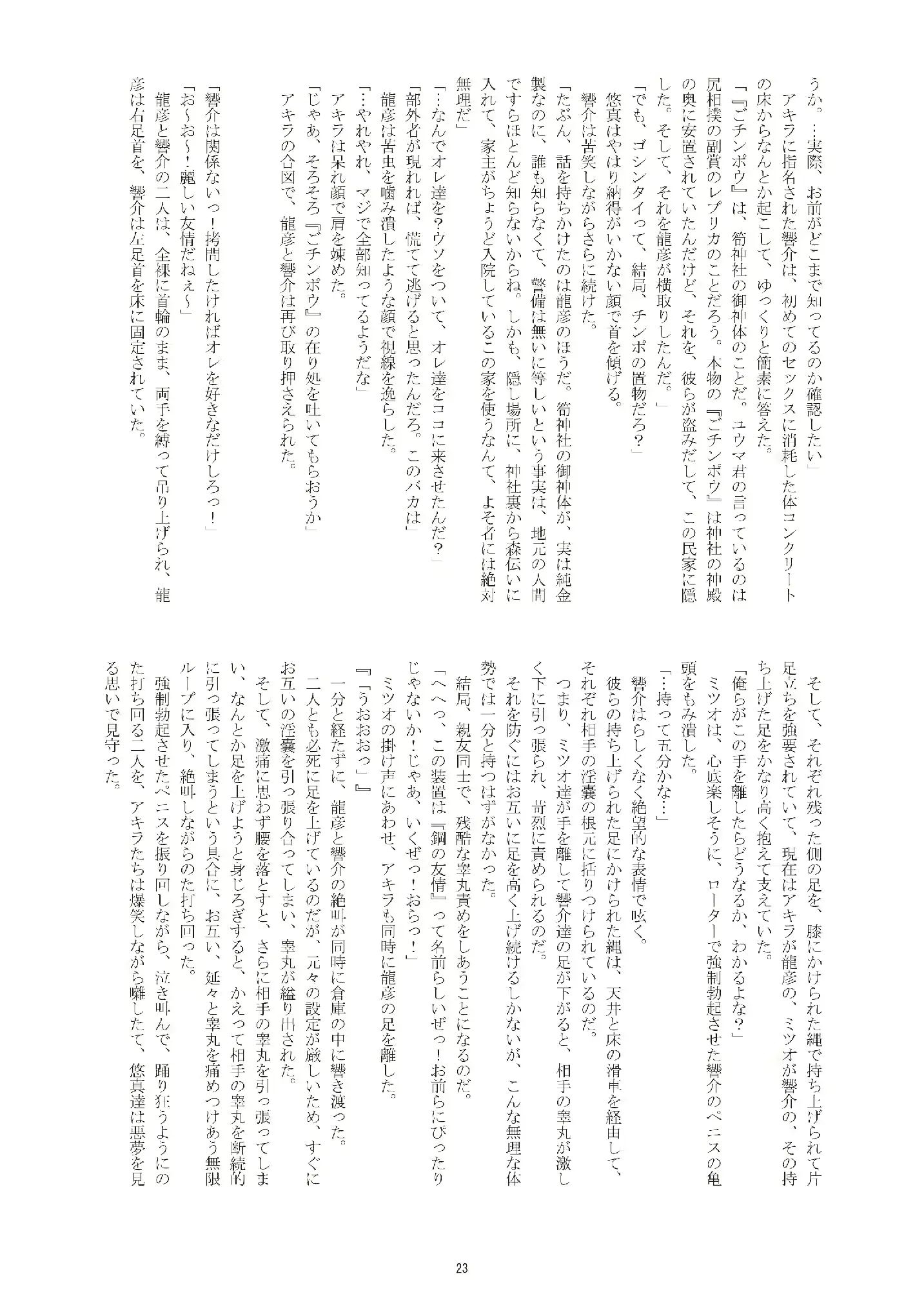 웹툰 이미지 21