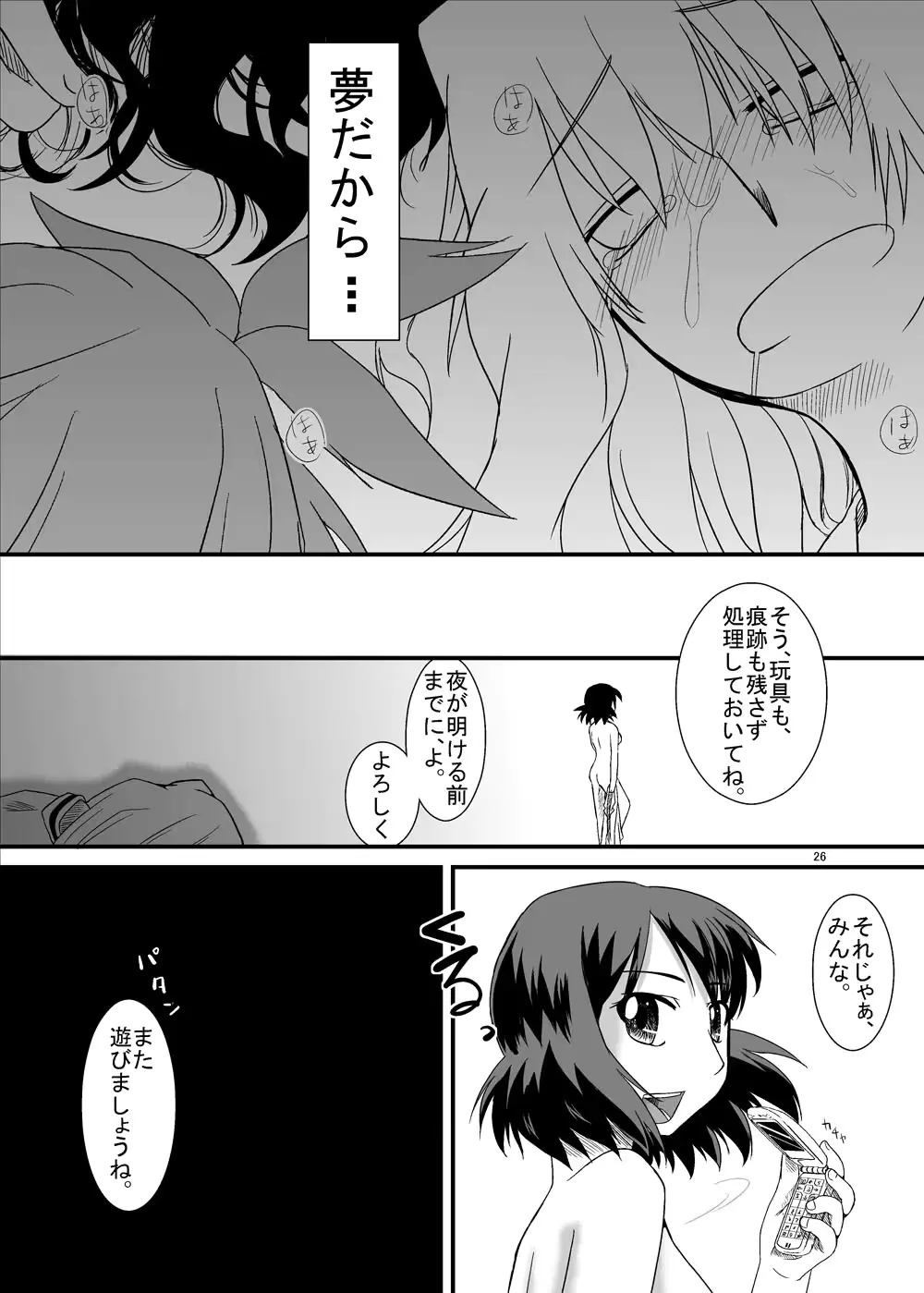 웹툰 이미지 24