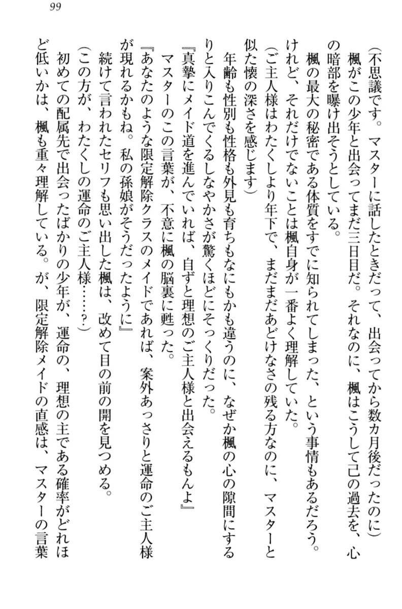 웹툰 이미지 108