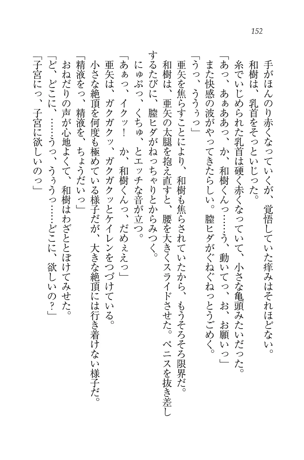웹툰 이미지 152