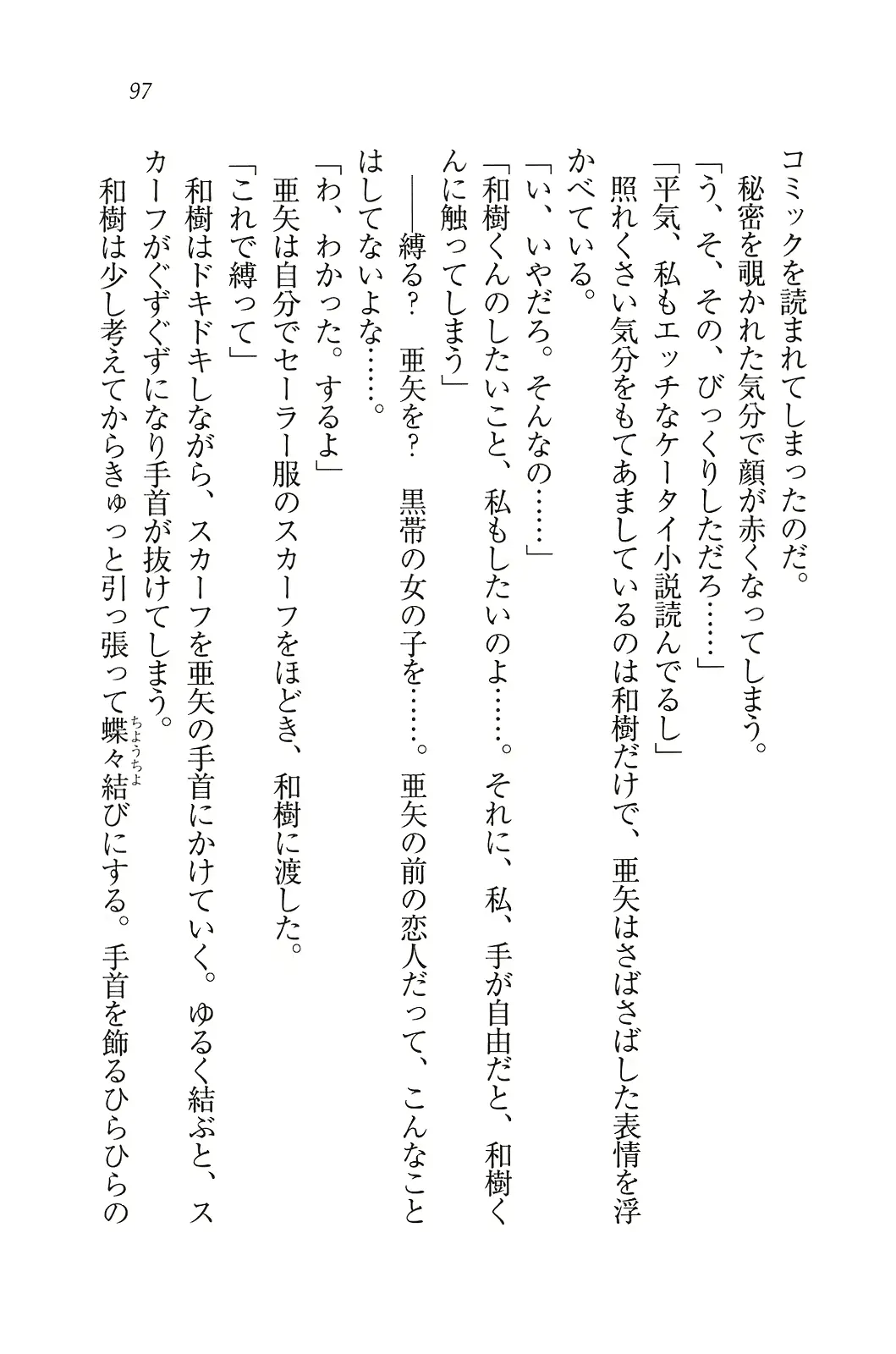 웹툰 이미지 97