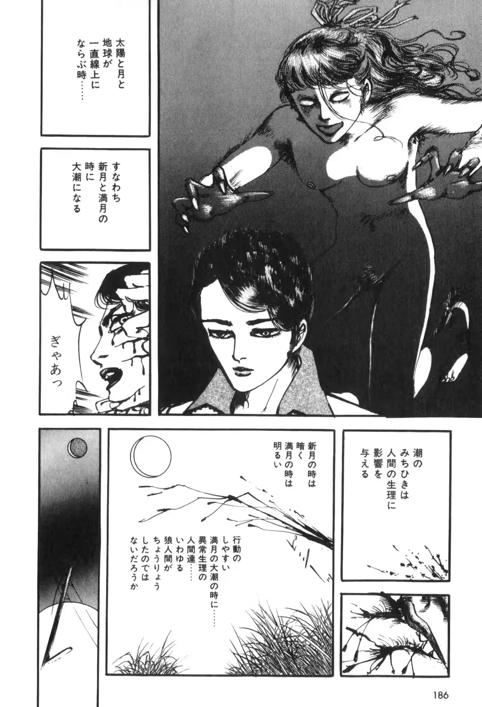 웹툰 이미지 191