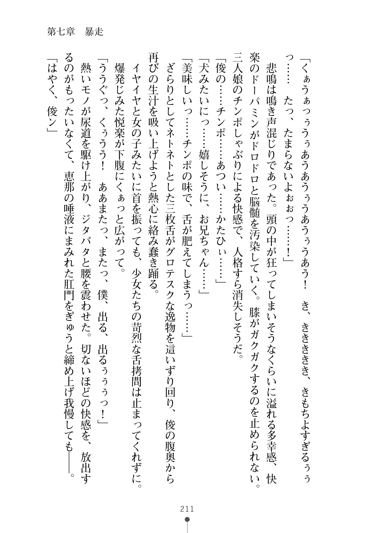 웹툰 이미지 229