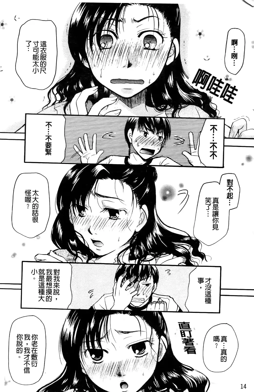 웹툰 이미지 18