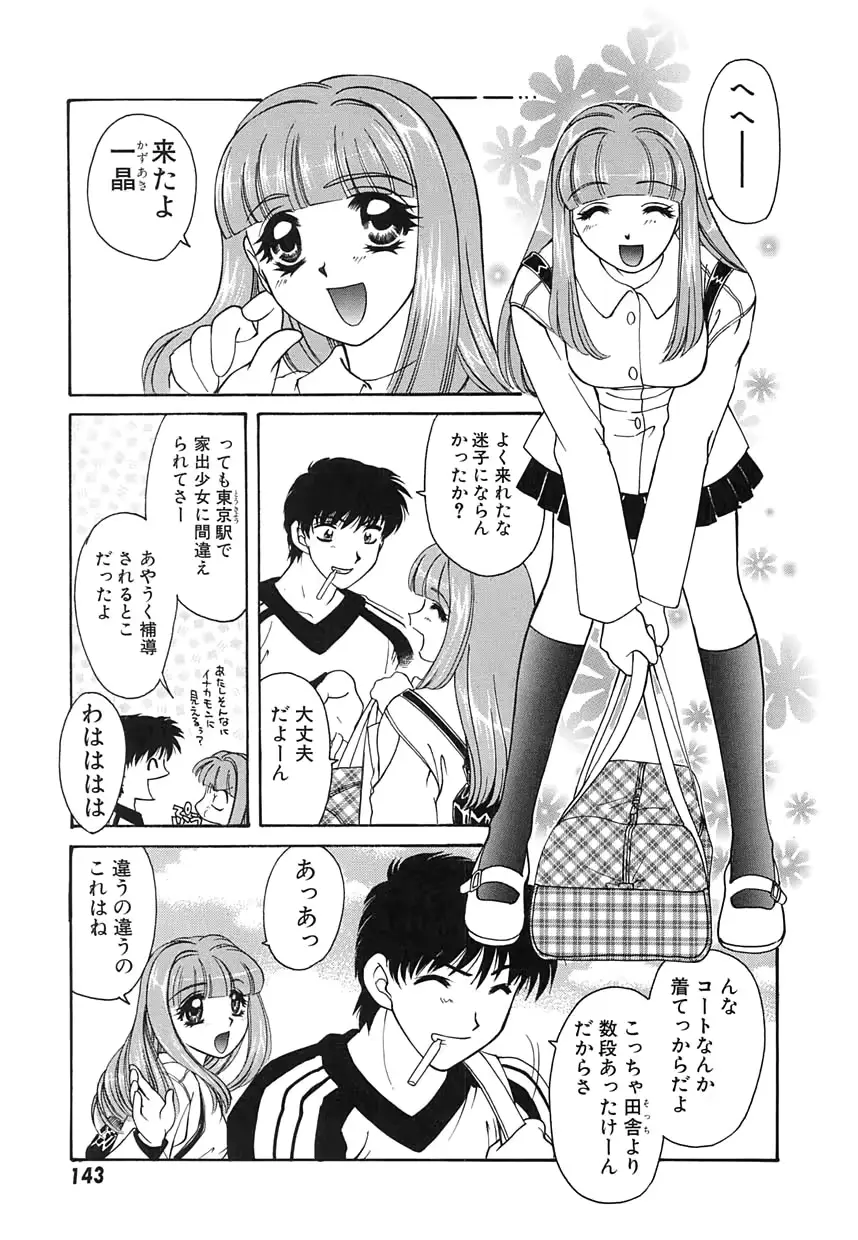 웹툰 이미지 145