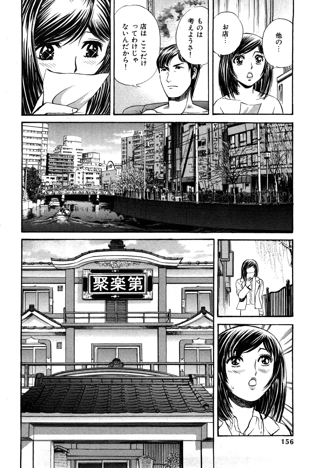 웹툰 이미지 156