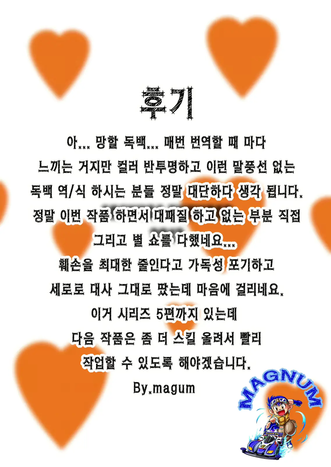 웹툰 이미지 26