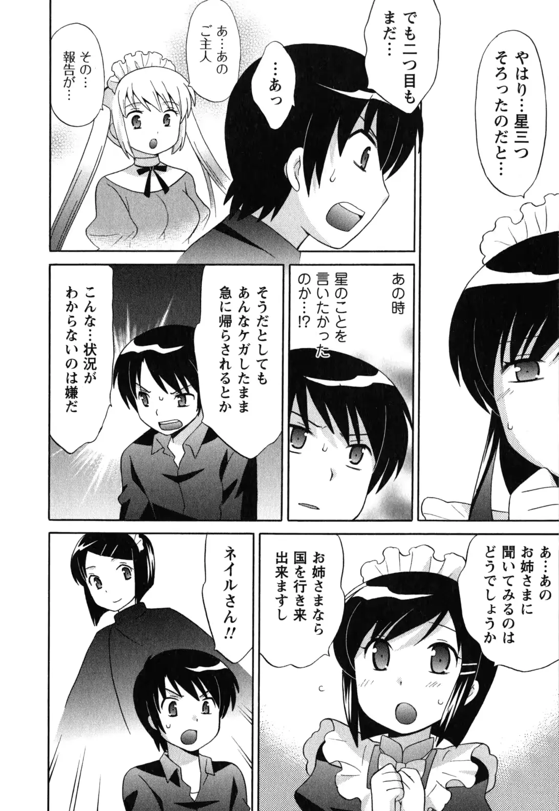 웹툰 이미지 156
