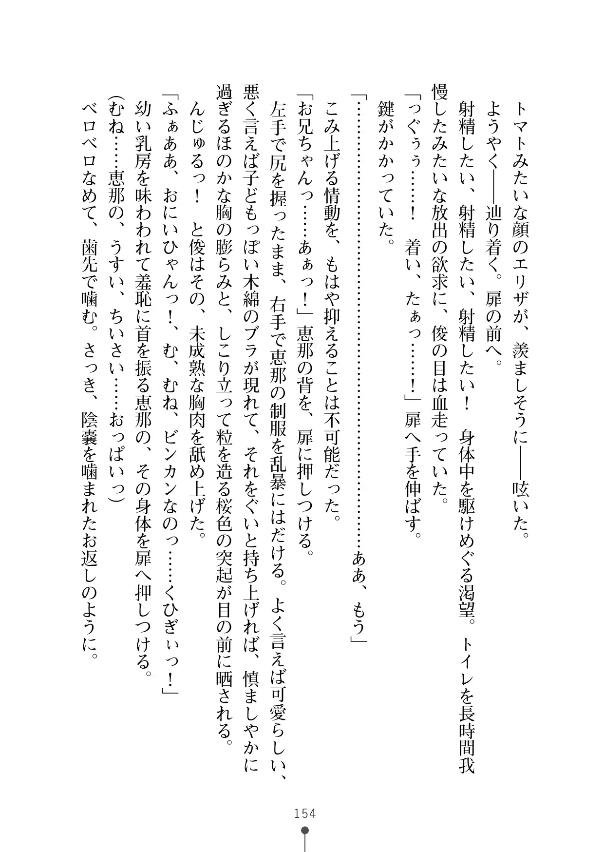 웹툰 이미지 172