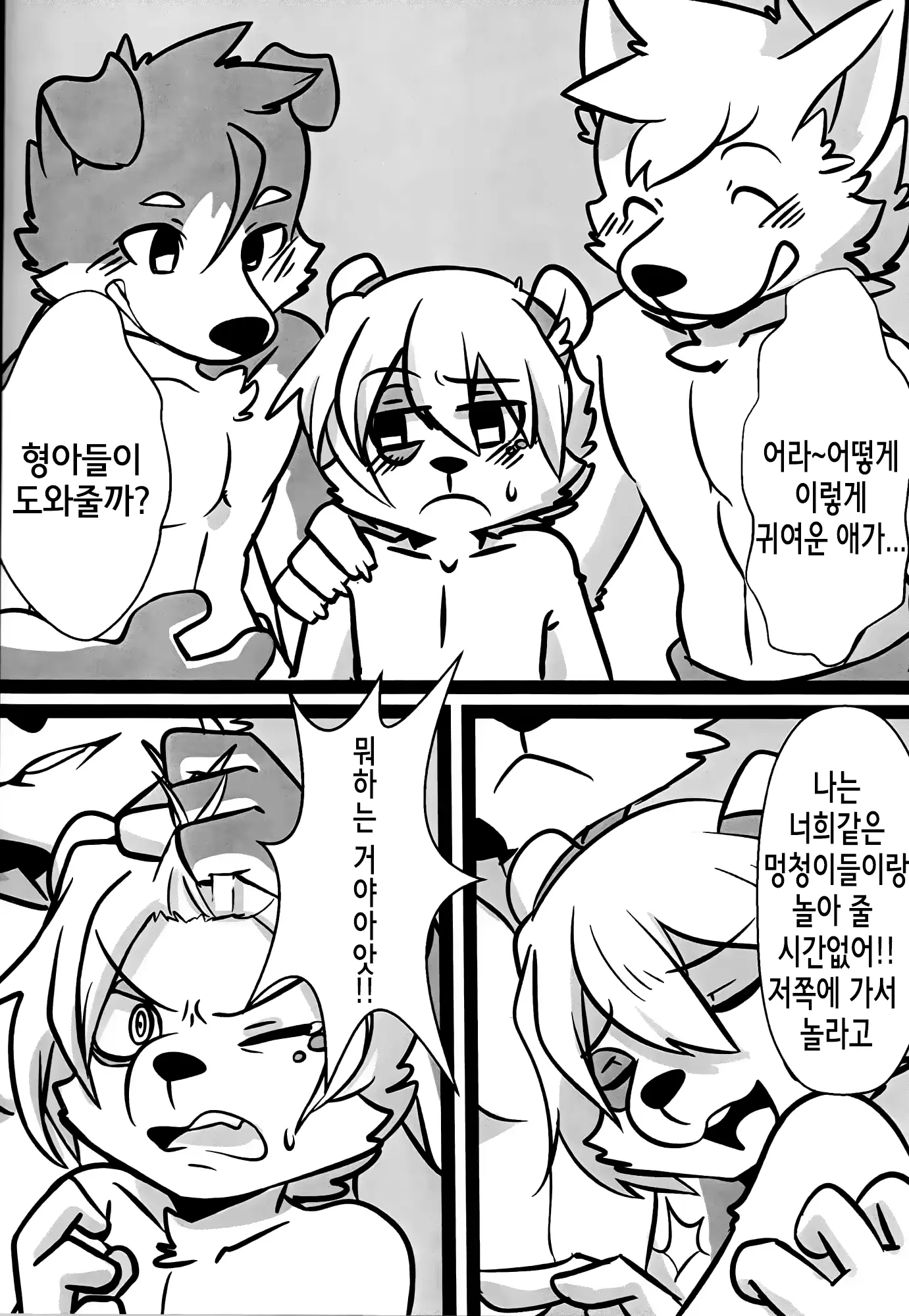 웹툰 이미지 4