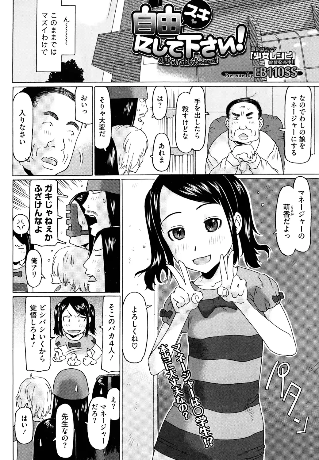 웹툰 이미지 112
