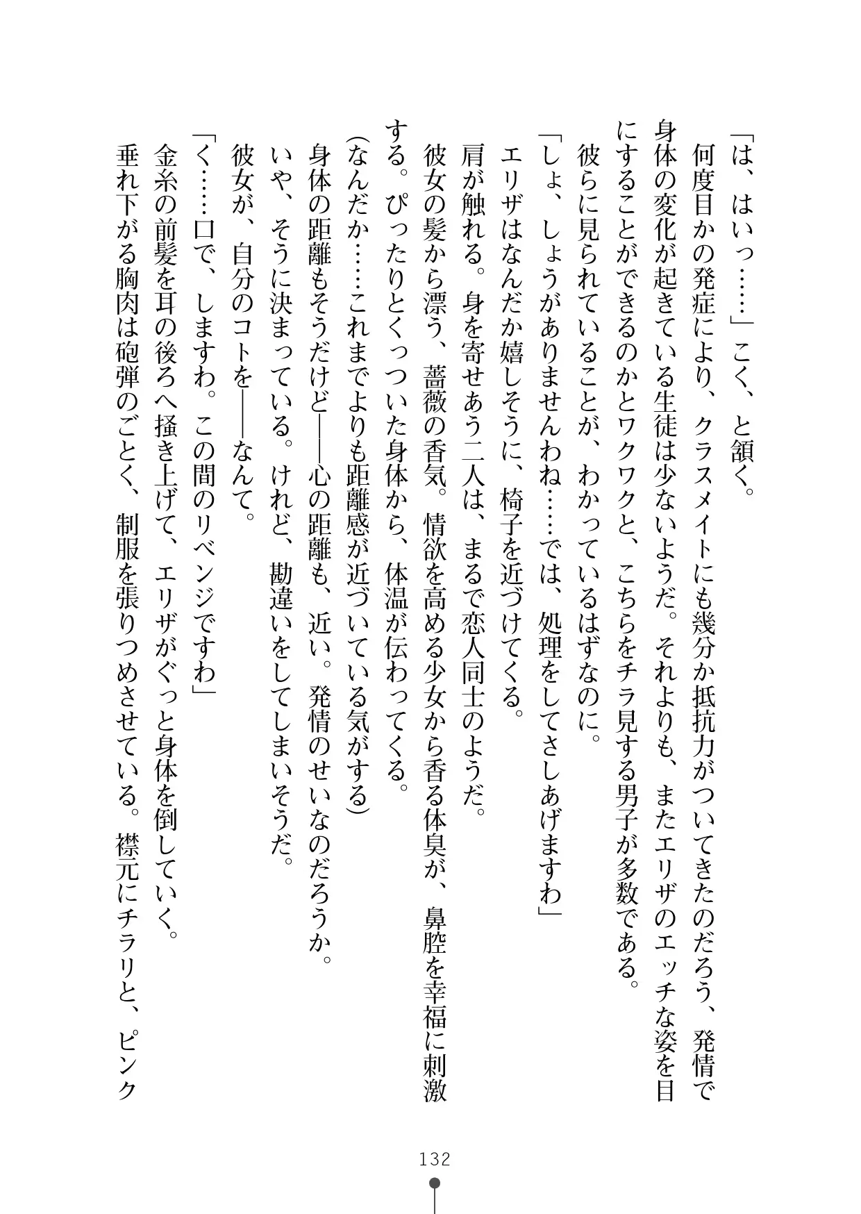 웹툰 이미지 150