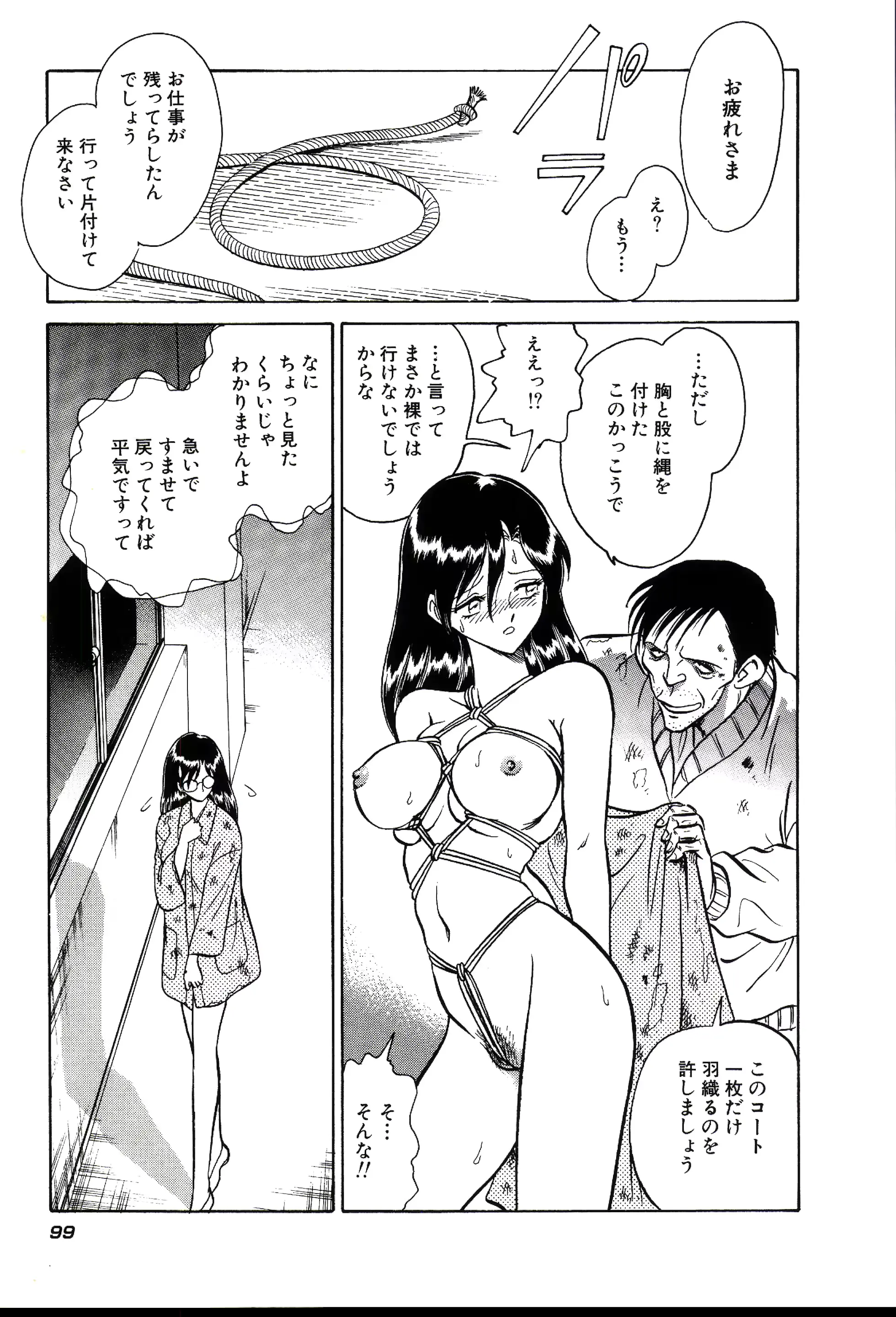웹툰 이미지 104