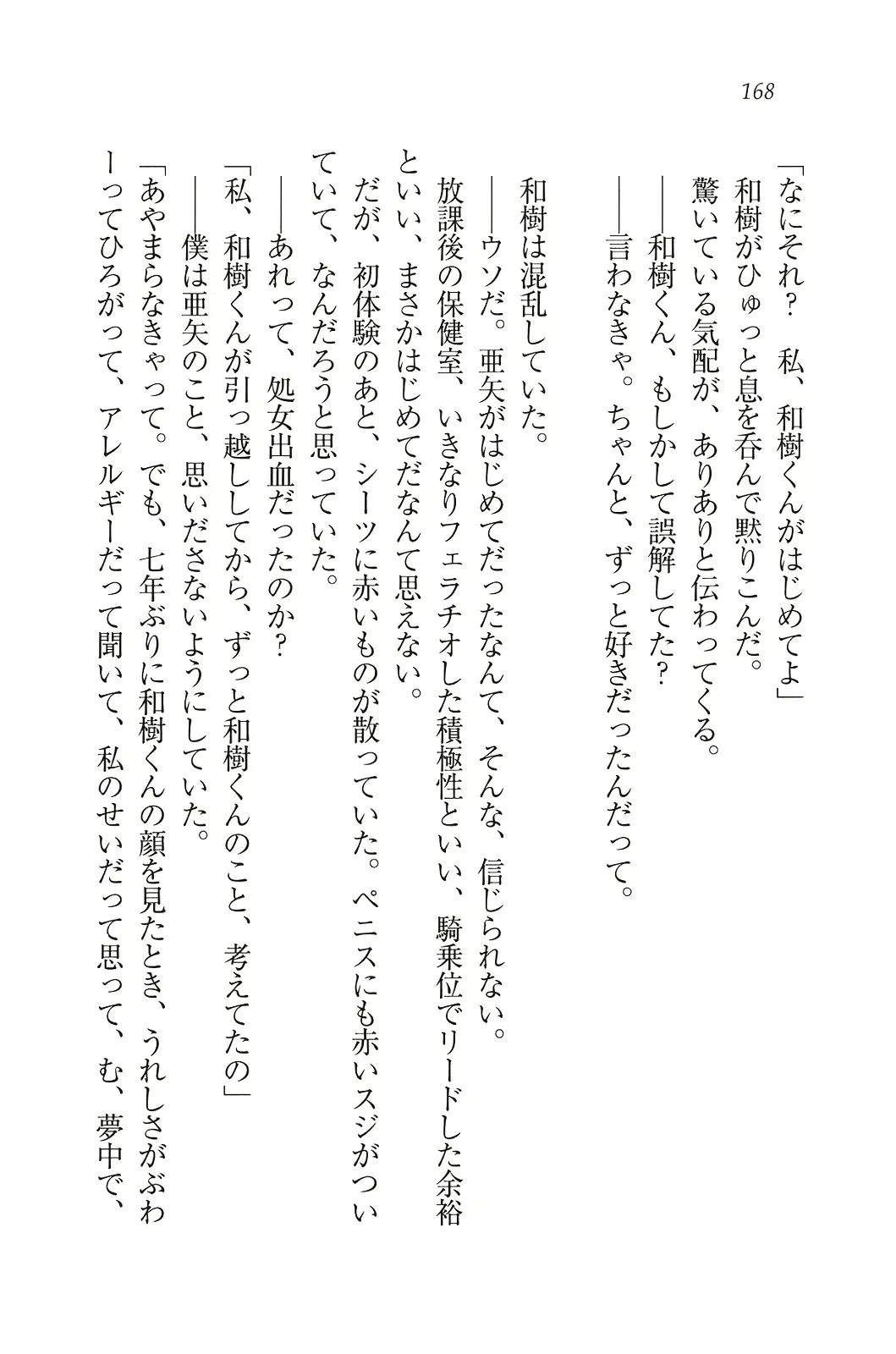 웹툰 이미지 168