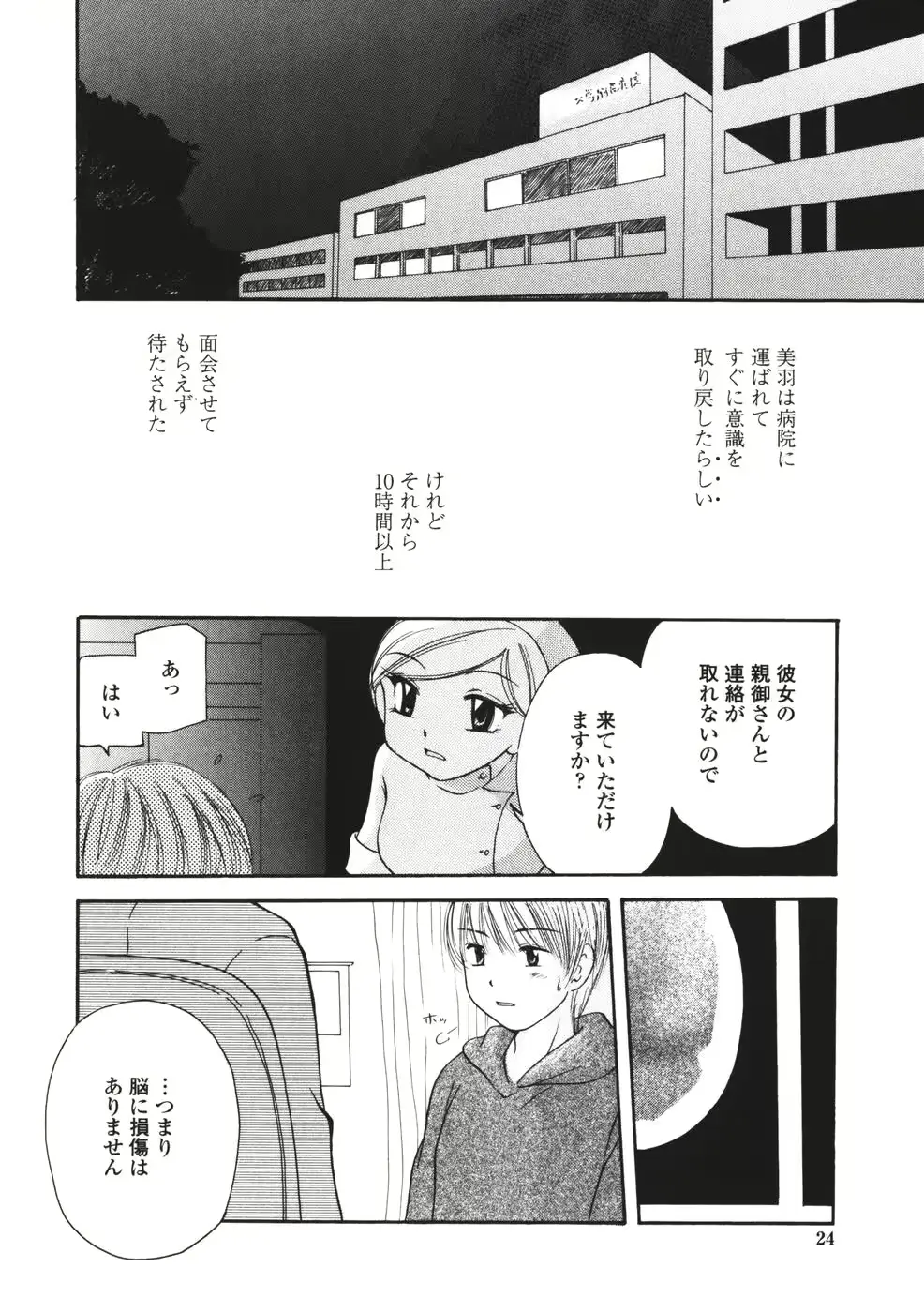 웹툰 이미지 24