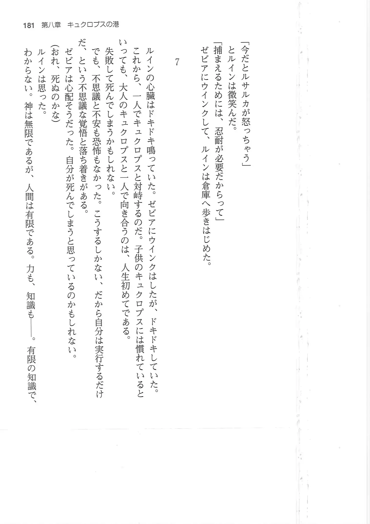 웹툰 이미지 180