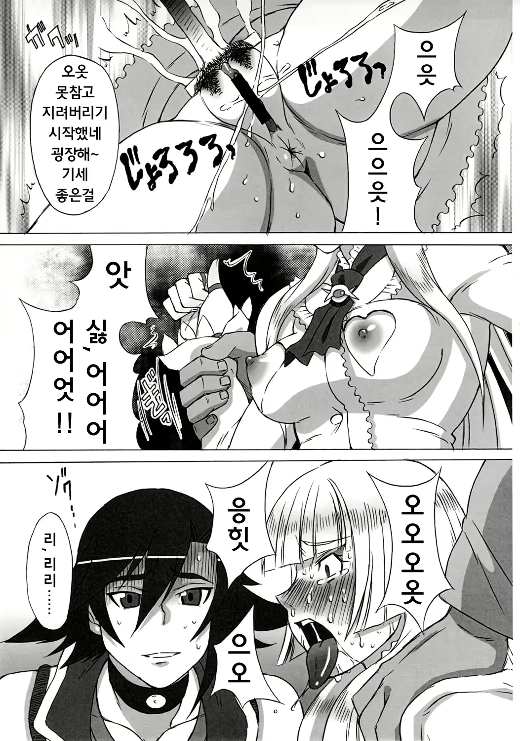 웹툰 이미지 7