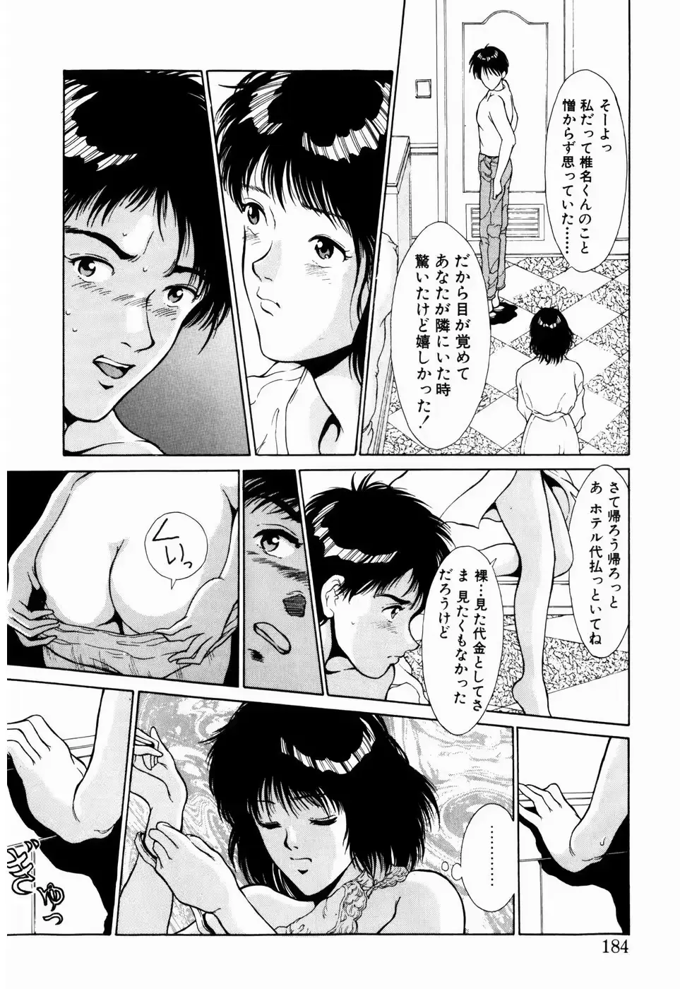 웹툰 이미지 177