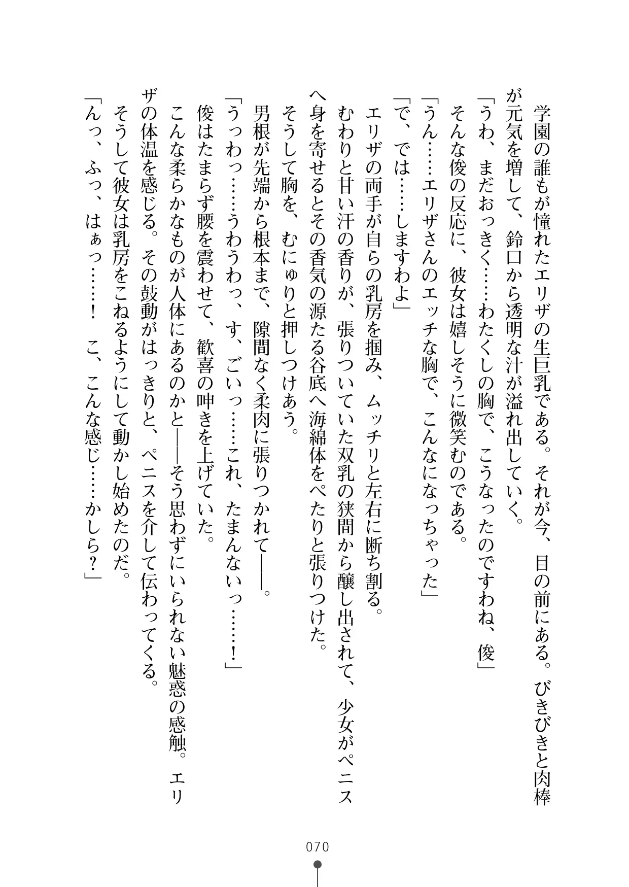 웹툰 이미지 88